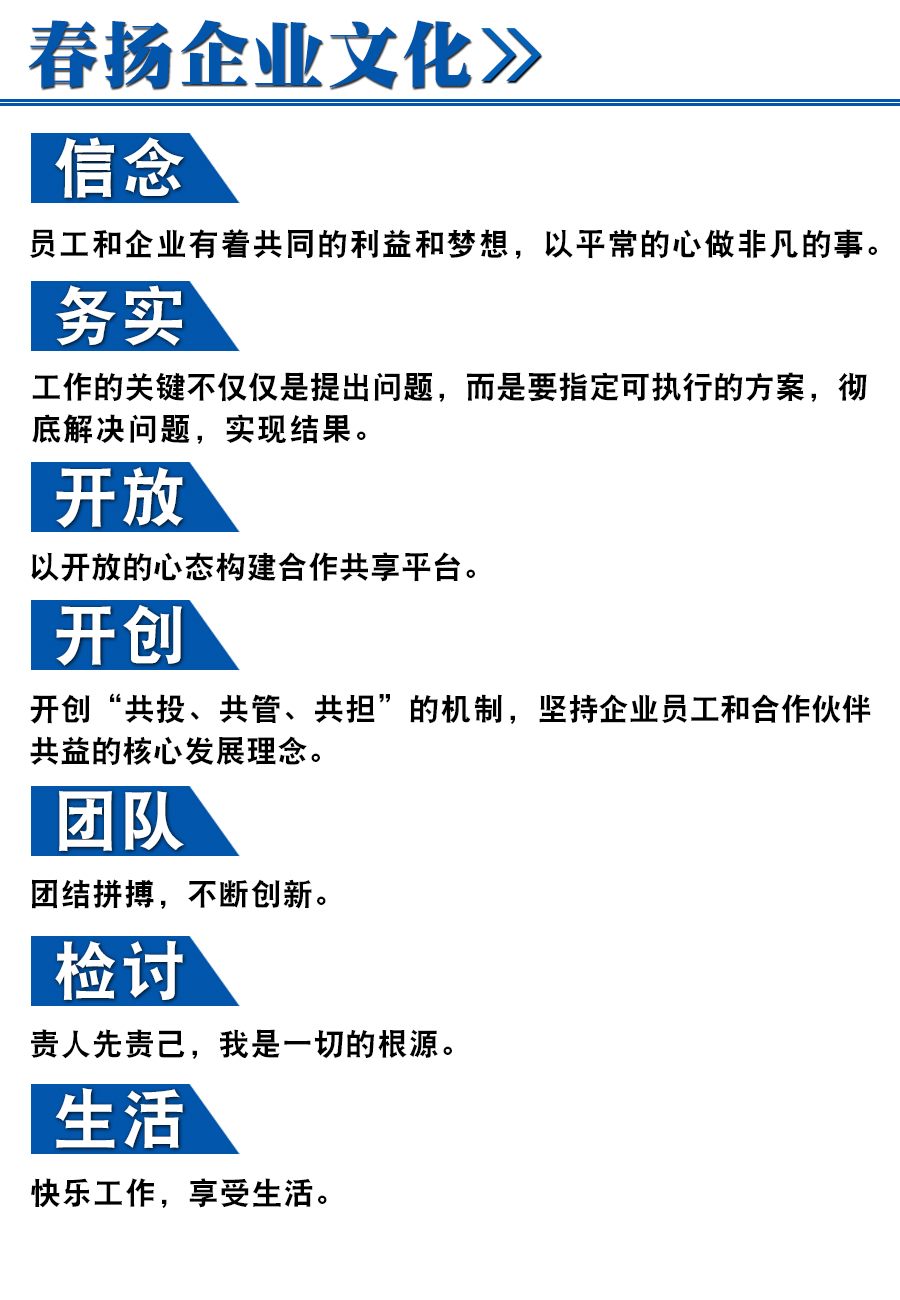 企業(yè)文化.jpg