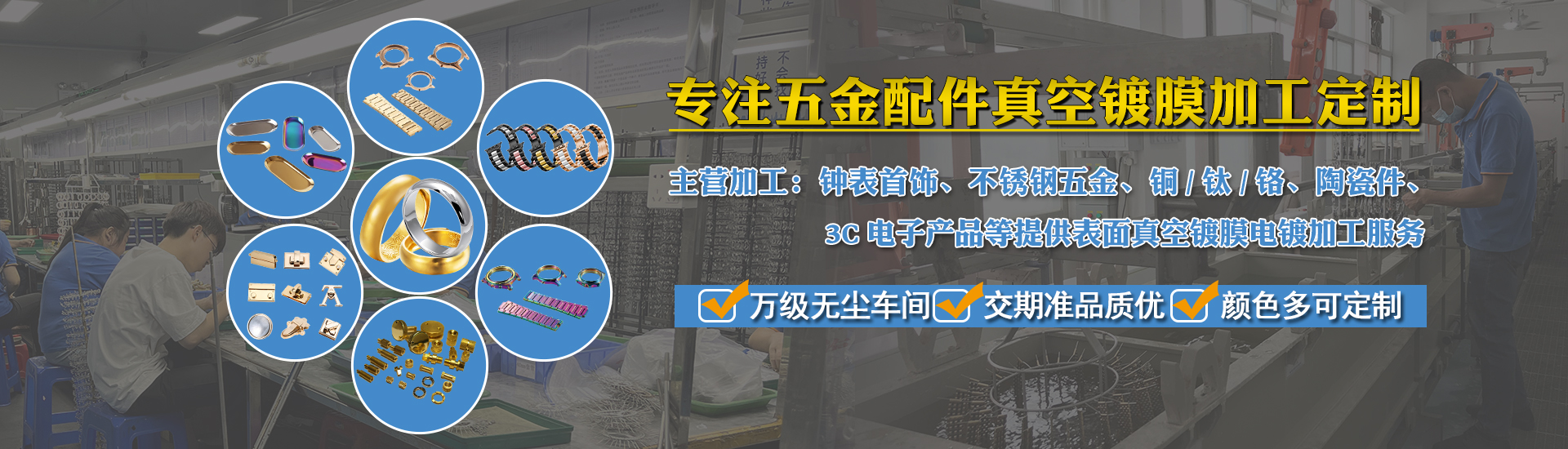 春揚(yáng)真空鍍膜